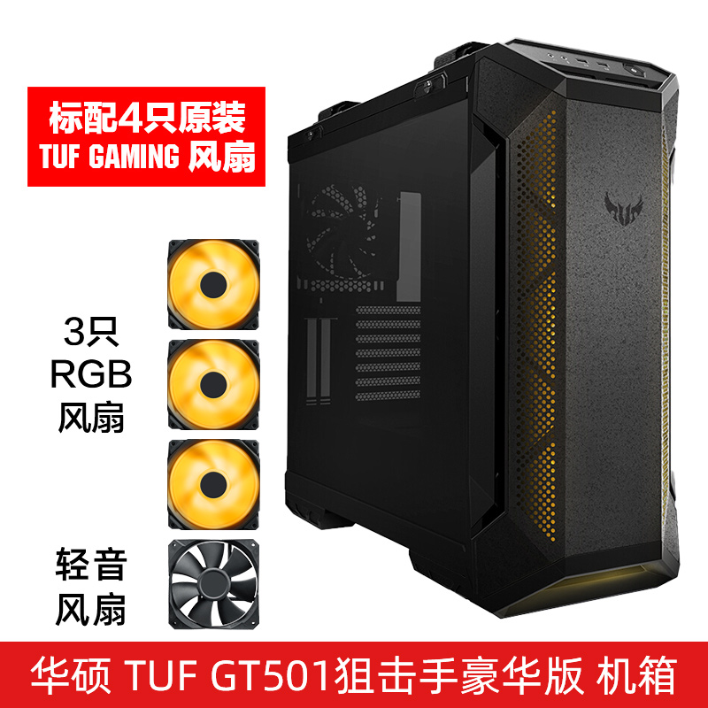 华硕TUF GT501鬼灭之刃限定版侧透机箱TUF LC 240 ARGB鬼灭水冷 - 图2