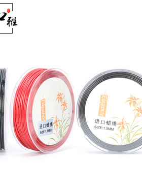 diy和雅蜡线韩国吊坠绳