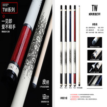 Fury Willie billiard cue TW series tech leather to take the fancy nine-ball head pole power Chinese black eight-table golf club