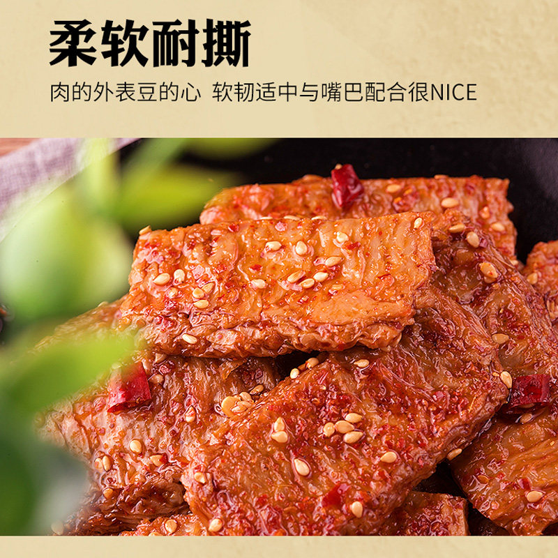  莎丽食品素肉