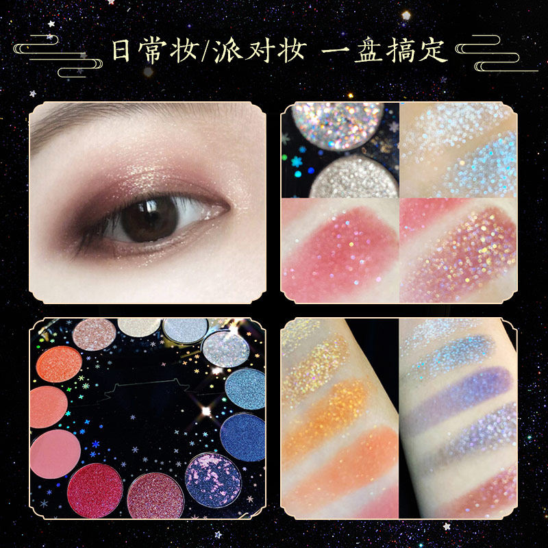 和玺故宫星空眼影盘国货珠光女闪粉 和玺眼影