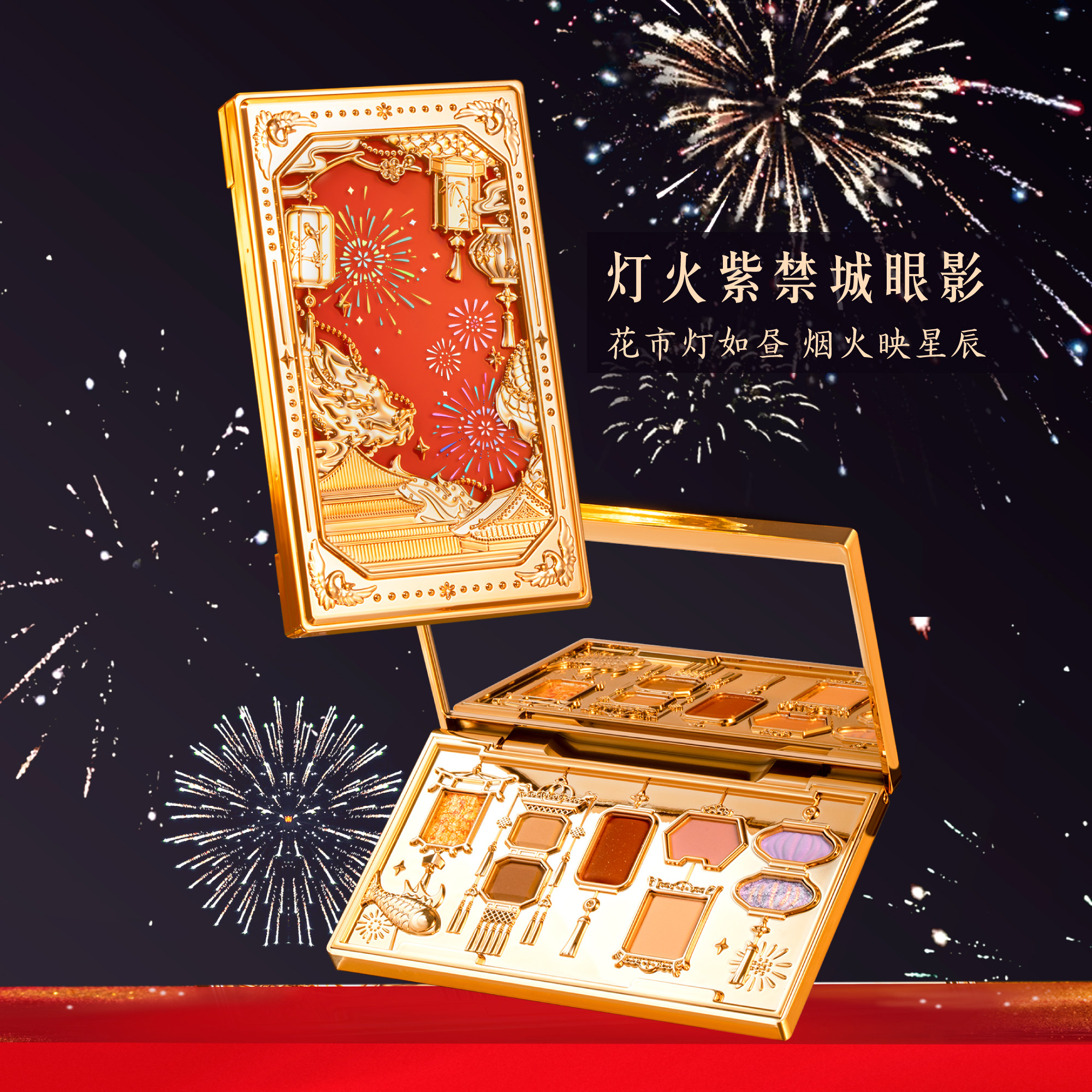 和玺故宫口红藏宝兔眼影送女友礼盒 和玺眼影