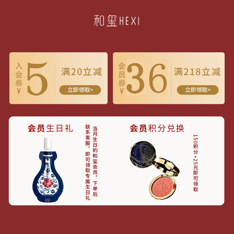 和玺故宫星空裸妆自然修容元气腮红 和玺腮红/胭脂