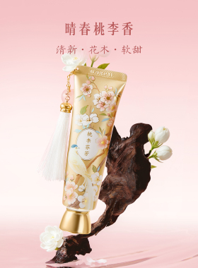 和玺故宫文创桃李芬芳护手霜胸针礼盒保湿生日中秋节毕业伴手礼物