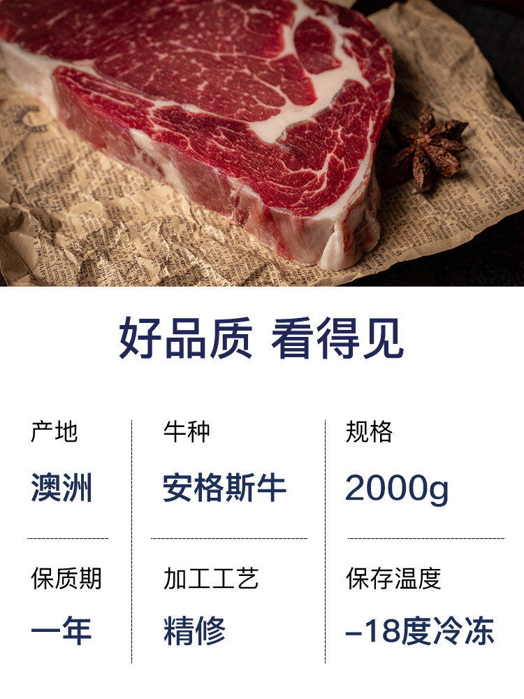 安格斯肋眼肉牛排原切肉眼厚切牛排 拓希生鲜牛排