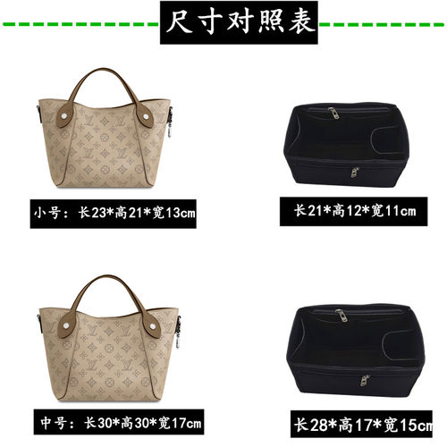 适用LV hina小号中号手袋内胆包收纳包内衬袋整理化妆包中包内撑 - 图1