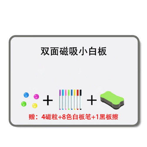 支架式桌面A4小白板网课磁性白板挂式写字留言板记事板比赛答题板 - 图2