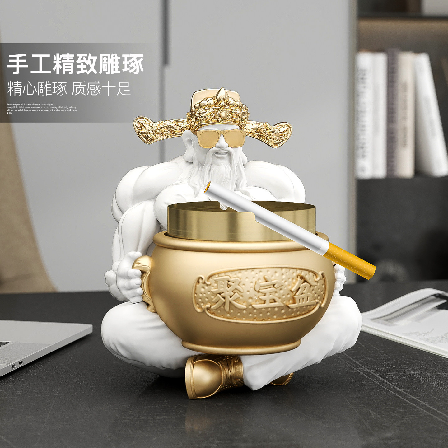 国潮财神爷烟灰缸桌面摆件家用客厅办公室茶几玄关乔迁开业礼物,淘宝优惠券,粉丝福利购,淘宝优惠卷
