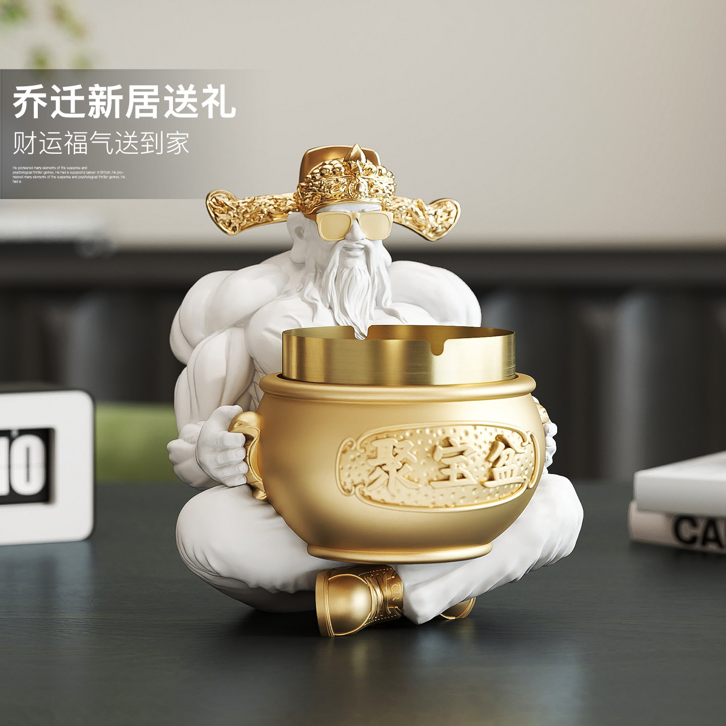 国潮财神爷烟灰缸桌面摆件家用客厅办公室茶几玄关乔迁开业礼物,淘宝优惠券,粉丝福利购,淘宝优惠卷