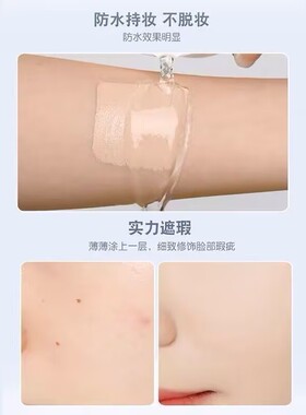 明艳粉底遮瑕膏影楼化妆师专用