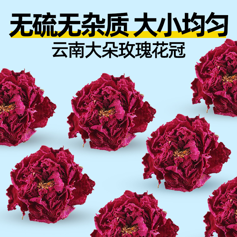 2023新款云南墨红玫瑰花冠干花泡茶非特级玖瑰花干正品旗舰店重瓣 - 图0