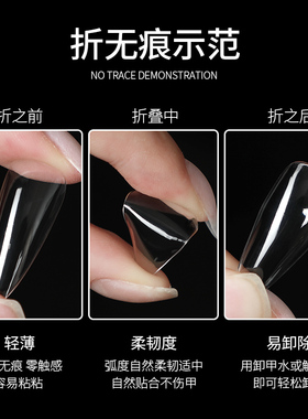 超薄无痕透明磨砂水滴假指甲片