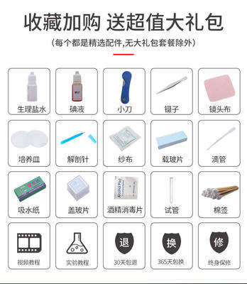 光学显微镜专业生物倍家用中学生高中初中儿童科学实验手机看微生物小学生幼儿园高清倍螨虫细菌 虎窝淘