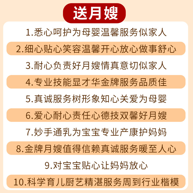 锦旗定做送月嫂锦旗定制送月子中心会所旌旗订做感谢金牌月嫂产后护理康复助产士催乳师服务产科医生礼物旗帜