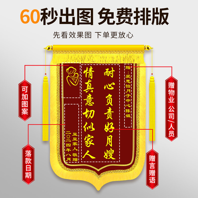锦旗定做送月嫂锦旗定制送月子中心会所旌旗订做感谢金牌月嫂产后护理康复助产士催乳师服务产科医生礼物旗帜