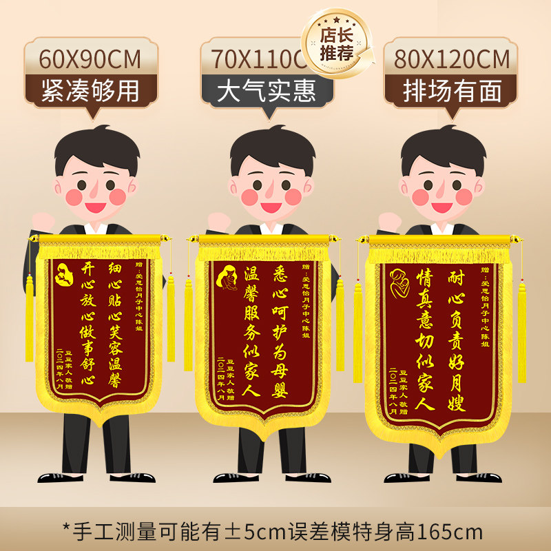 锦旗定做送月嫂锦旗定制送月子中心会所旌旗订做感谢金牌月嫂产后护理康复助产士催乳师服务产科医生礼物旗帜