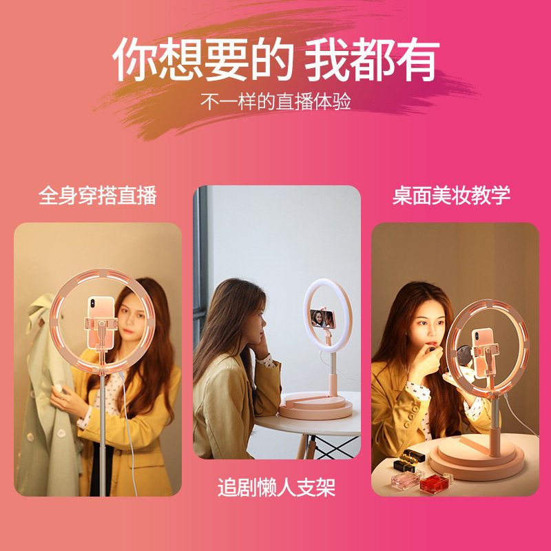 手机直播支架带补光灯设备全套桌面主播用网红美颜小型专用折叠神器自拍架拍照架子拍摄抖音装备落地式多功能,淘宝优惠券,粉丝福利购,淘宝优惠卷