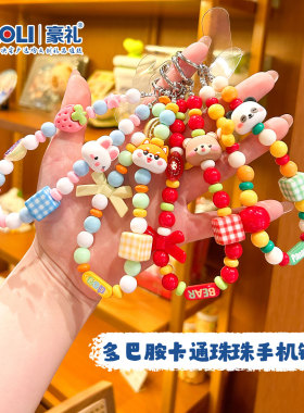 多巴胺兔子小熊手机链钥匙扣