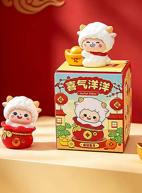 卡通小羊盲盒本命年生肖摆件