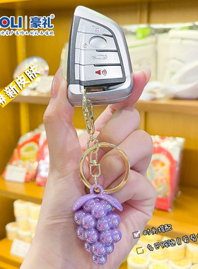 珠光葡萄串青提甜美钥匙扣
