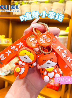 网红大桔大利猫咪钥匙扣礼物