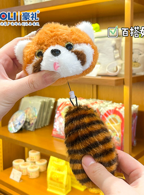 可爱小熊猫毛绒钥匙扣包挂件