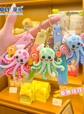 章鱼厨师钥匙扣情侣定制礼品