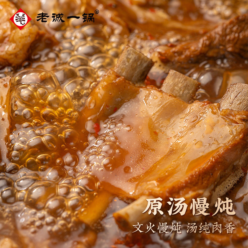 老诚一锅 北京特产羊排火锅红烧羊肉熟食速食加热即食2斤预制菜,淘宝优惠券,粉丝福利购,淘宝优惠卷