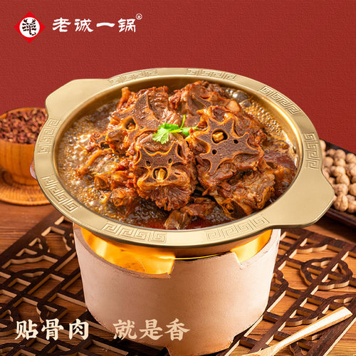 【拍1发2  送山药面】老诚一锅羊蝎子羊排筋头巴脑北京特产 - 图2