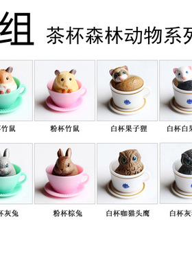 抖音迷你茶杯猫小猫咪