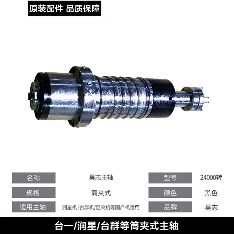 CNC钻攻机昊志主轴台一主轴拉杆主轴弹簧台群机筒夹式四瓣爪式