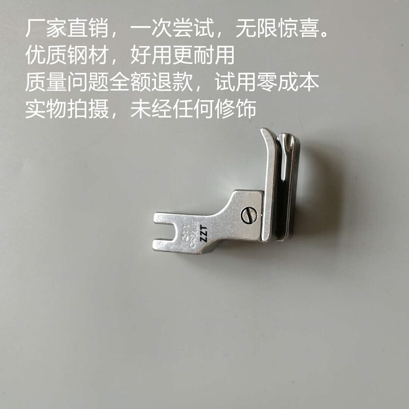 ZZT厂家直销底加宽款全钢高低工业平车压脚CR1/16E止口明线精品