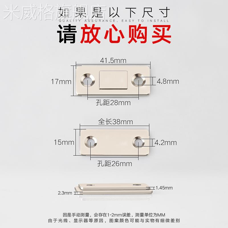 免打孔衣柜推拉门磁铁移门门吸超薄隐形柜门磁吸强磁力抽屉吸合器 - 图0