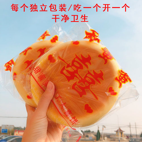 乳山喜饼山东特产手工胶东海阳喜饼媳妇饼结婚面食早餐饼独立包装 - 图0