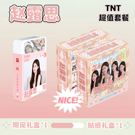 赵露思礼盒周边同款饭制PB明信片钥匙扣拍立得摩天轮小卡片立牌