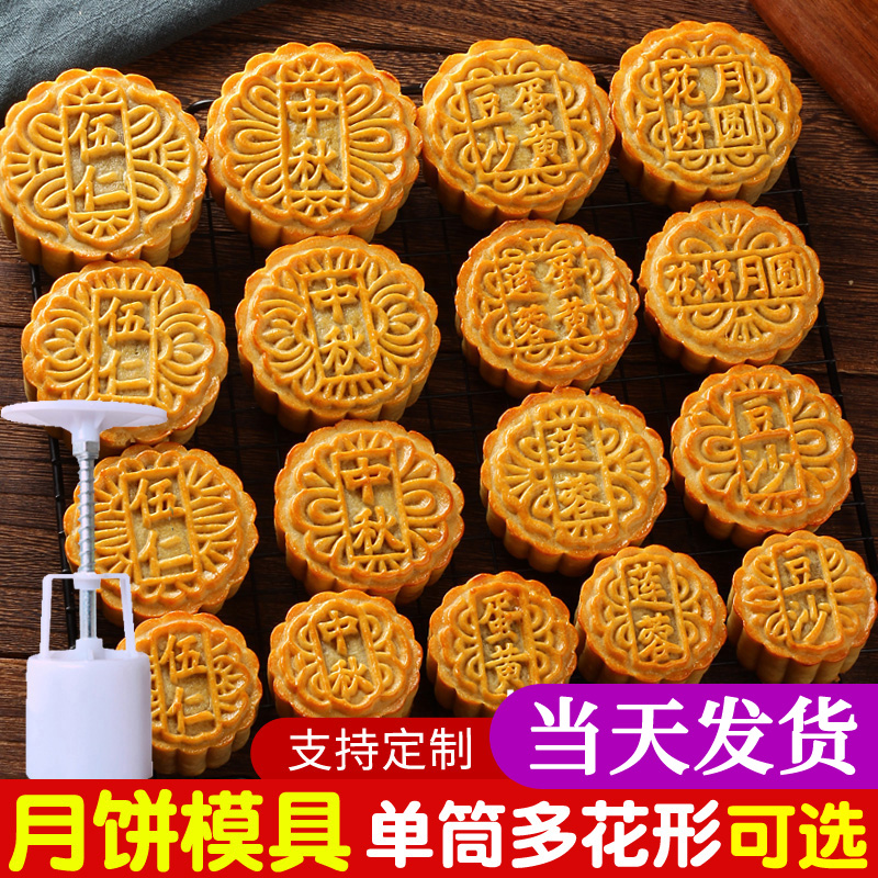 广式月饼模具50克75新款100g125g压模2022手压式中秋磨具家用做子-图0