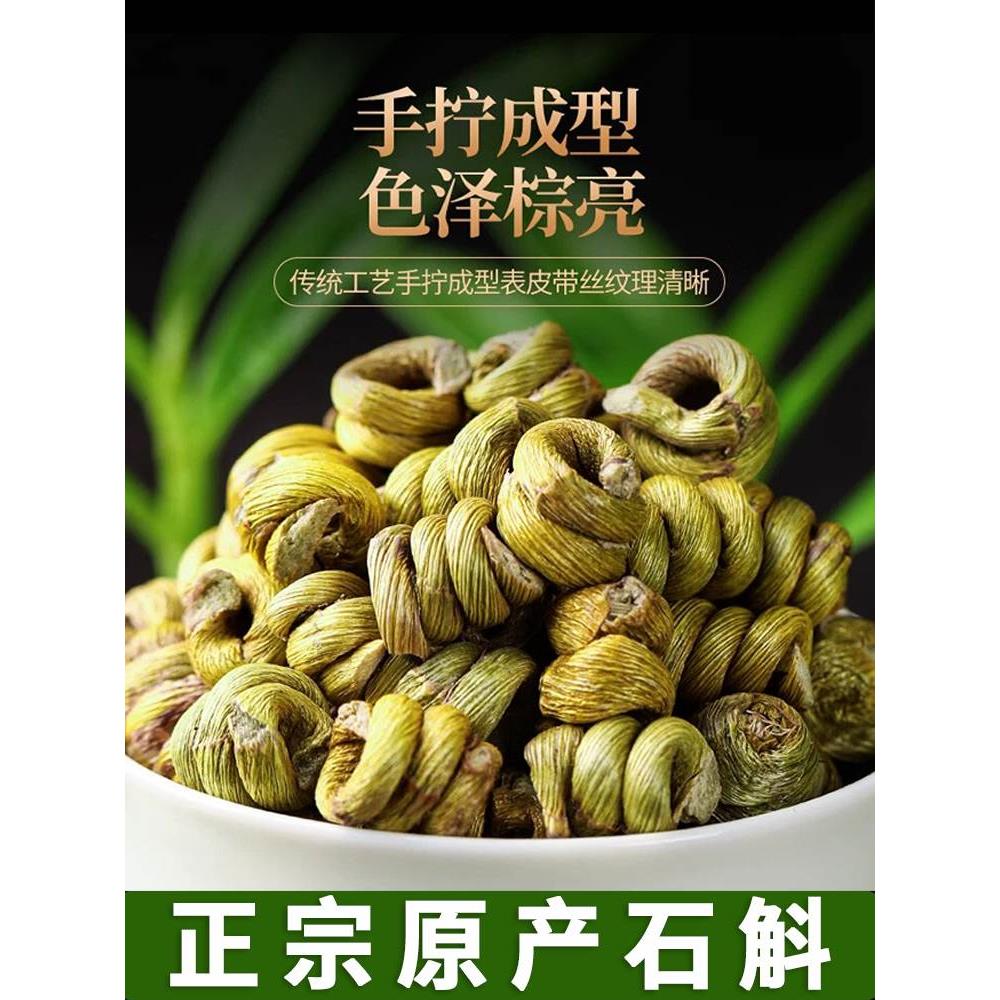 铁皮石斛中药材500g官方正品旗舰店正宗霍山枫斗粉新鲜鲜条干花茶