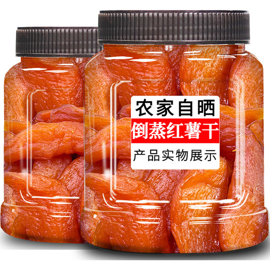 Patates douces séchées à la vapeur, patates douces originales molles et gluantes de la ferme