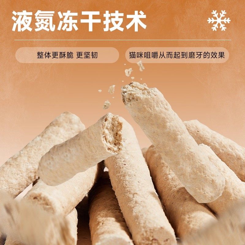 宽福奶角脆幼猫专用零食磨牙棒1到3个月小猫咪磨牙洁齿冻干生骨肉,淘宝优惠券,粉丝福利购,淘宝优惠卷