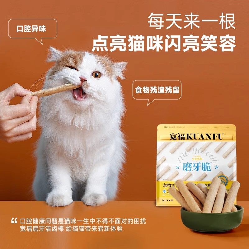 宽福奶角脆幼猫专用零食磨牙棒1到3个月小猫咪磨牙洁齿冻干生骨肉,淘宝优惠券,粉丝福利购,淘宝优惠卷