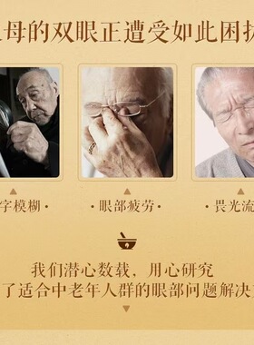 近视散光远视弱视眼镜眼贴视力眼