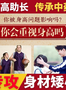 大长腿助高钙片生长激素涨高产品