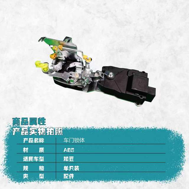 Assembly door lock block central locking lock block