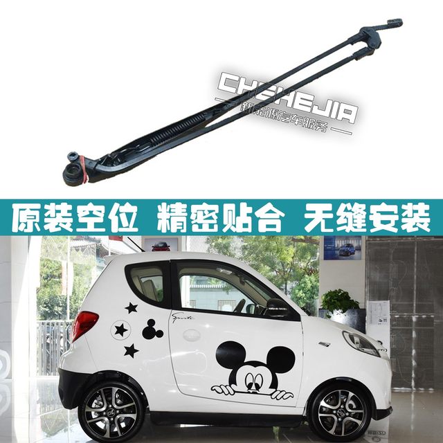 Zhidou wiper arm Zotye new energy wiper