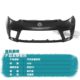 Suitable for Zhidou D2 front bumper, front grille, fog light frame, license plate frame, bracket, surround, front bumper skin