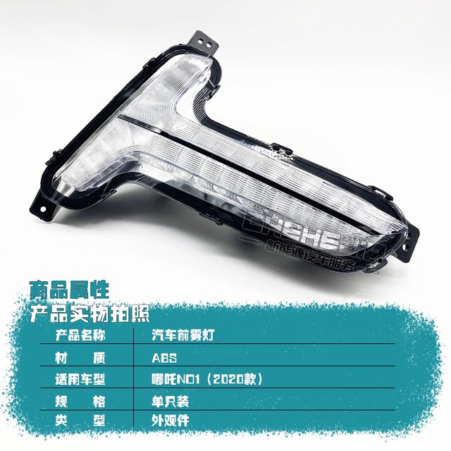 Suitable for fog lights, fog lights, daytime running lights, front bumper lights