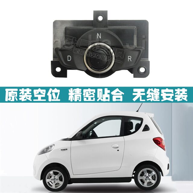 Zhidou 301D1D2S gear switch