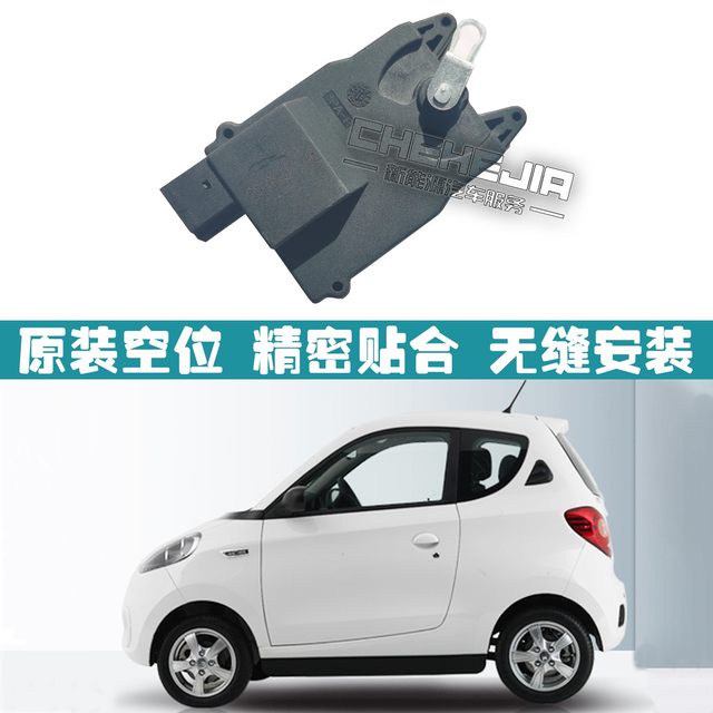 Suitable for Zhidou D1D2 latch motor central lock D2S301 door lock mechanism door lock block assembly