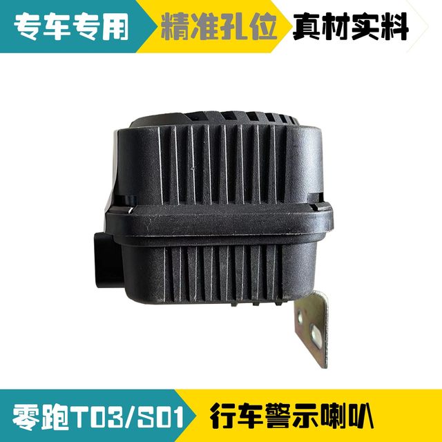 Suitable for zero running horn warning accessories