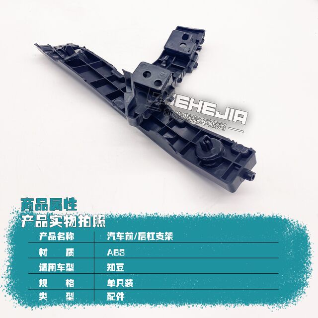 Suitable for Zhidou D1301D2S electric vehicle bumper bracket front bumper buckle connection fixed buckle rear bumper clip